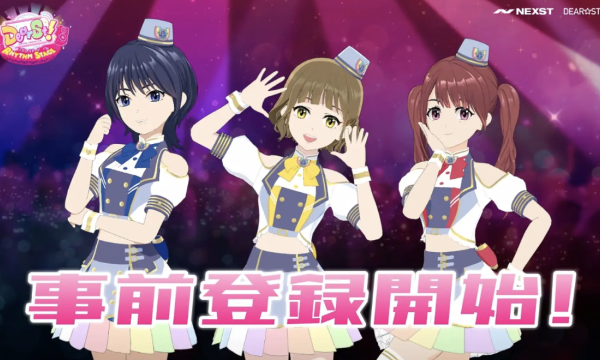 登録者10万人で$NXTエアドロップも、『でぃあすと！リズムステージ』グローバルキャンペーン始動